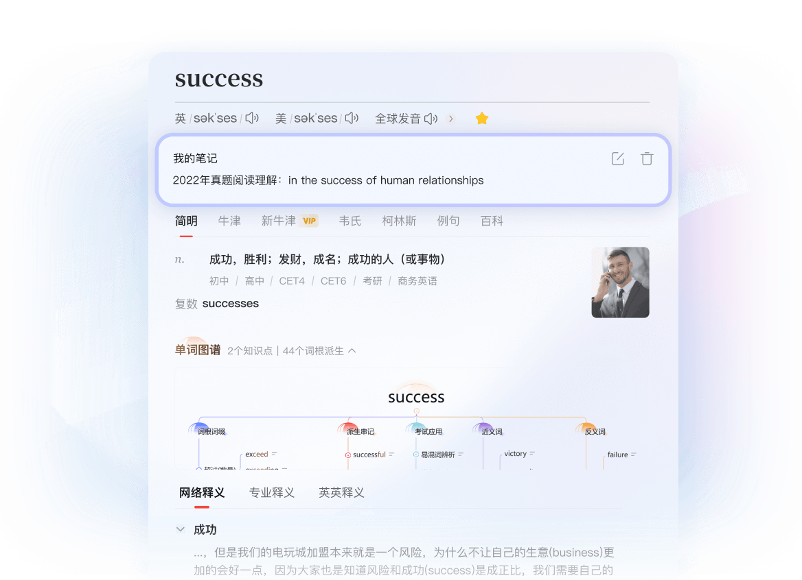 高效翻笔记功能界面
