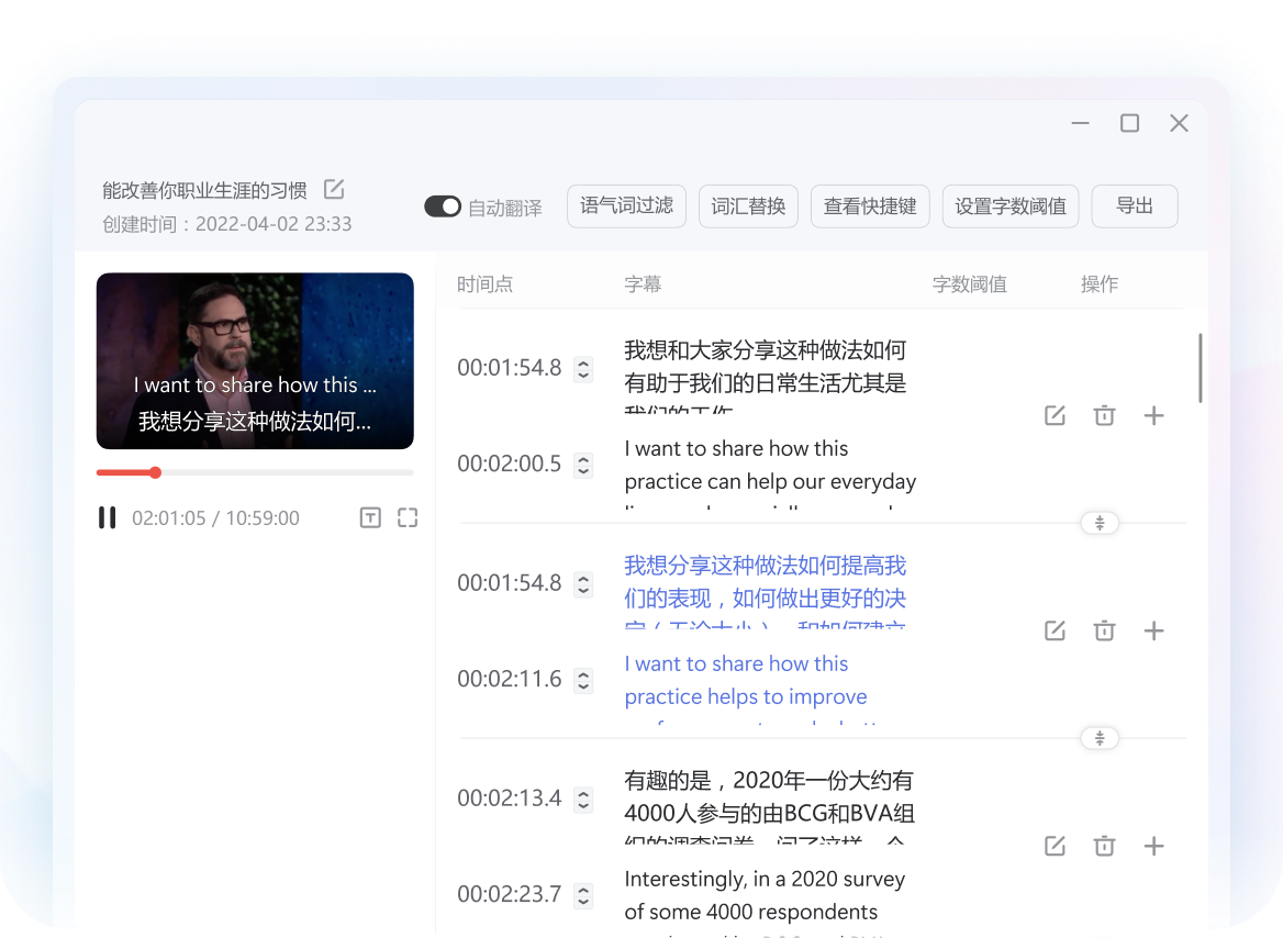 多媒体视频字幕翻译系统