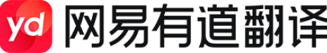 新一代AI智能翻译引擎